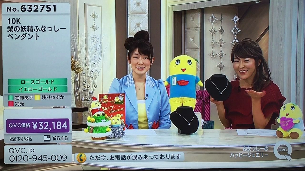 ふなっしージュエリー