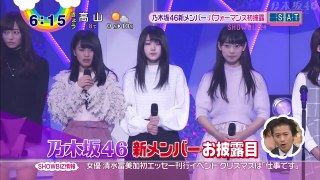 乃木坂46 3期生「お見立て会」ZIP! 2016-12-12