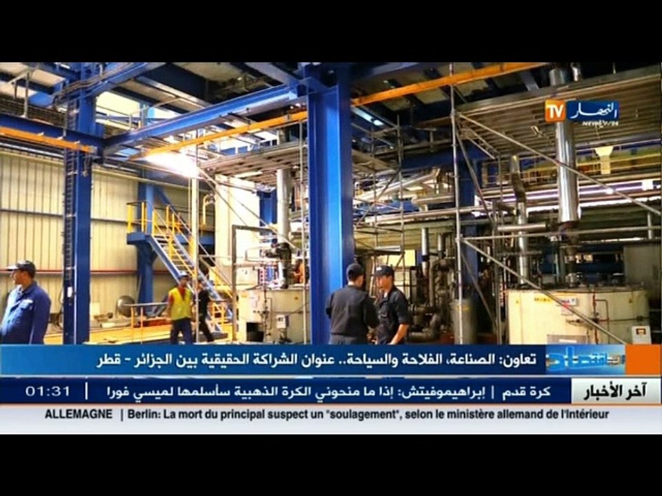 تعاون: الصناعة. الفلاحة والسياحة.. عنوان الشراكة الحقيقية بين الجزائر - قطر