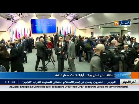 طاقة: على خطى أوبك.. أوابك تبحث أسعار النفط