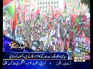 Waqtnews Headlines 08:00 AM 24 December 2016
