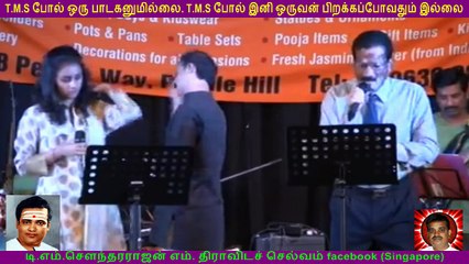 Legend TMS voice golden voice & Nagamuttu Rakunathan vol 5