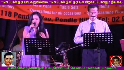 Legend TMS voice golden voice & Nagamuttu Rakunathan vol 6