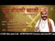 Sun Bourani Byaali | Garhwali songs | Hardik films | Vishal Naithani