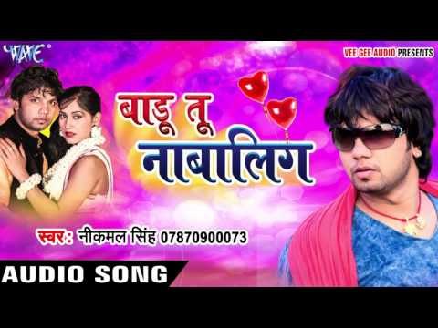 Superhit Song - Teri Jawani Mujhko Milegi - Badu Tu Nabalig - Neel Kamal - Bhojpuri Hot Songs 2016