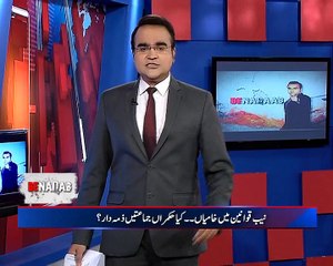 NAB Performance, Raisani Plea Bargain Benaqaab - 03