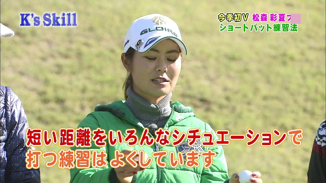 松森彩夏プロ　パット練習方法　GOLF pattinglesson LADISE PRO GOLFER