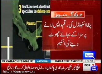 Breaking News: Bring Money Back from Panama and No Action Will be Taken - Govt preparing for a new Scheme