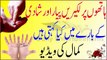 Palmistry Love Marriage Line On The Hands - Palmistry Reading In Urdu - ہاتھوں کی لکیریں(1)