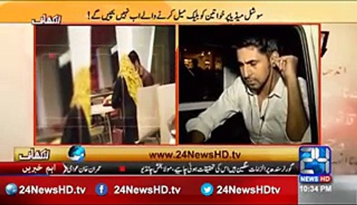 Larki Ki Nazeba Tasveer Khench Kar Larkay Ne Blackmail