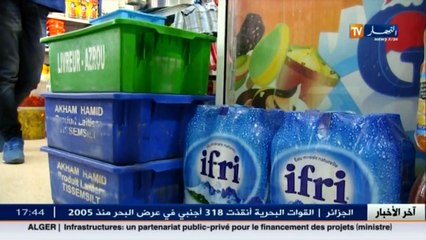 أخبار الجزائر العميقة في الموجز المحلي ليوم 23 ديسمبر 2016