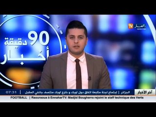 الأخبار الرياضية  جولة في معرض الصحف ليوم 24 ديسمبر 2016