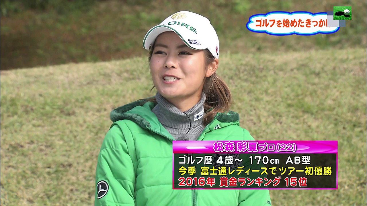 松森彩夏プロVS深堀圭一郎プロ大千葉カントリー倶楽部東1，2，4ホール