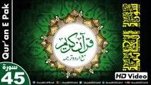 Listen & Read The Holy Quran In HD Video - Surah Al-Jathiyah [45] - سُورۃ الجاثیۃ - Al-Qur'an al-Kareem - القرآن الكريم - Tilawat E Quran E Pak - Dual Audio Video - Arabic - Urdu
