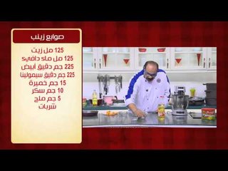 فطيرة الدجاج ووصفات اخري | الشيف حلقة كاملة