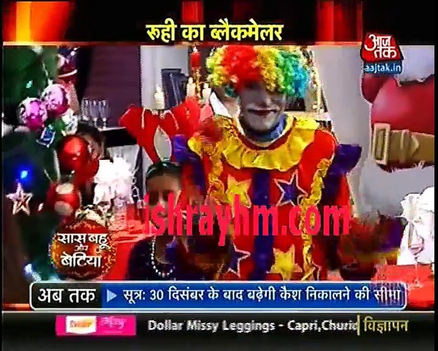 Yeh Hai Mohababtein Saas Bahu aur Betiya 24th December 2016