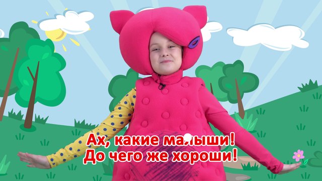 КУКУТИКИ КАРАОКЕ - ГОРШОК - детская развивающая песня мультик