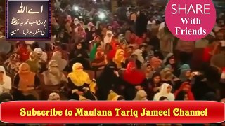 Millionaire Girl Ask Question From Maulana Tariq Jameel 2016