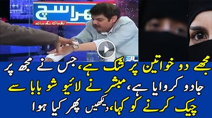 Mubashir Lucman Ne Baba Ke Saath Kia Kia..