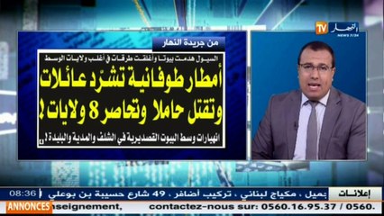 قهوة وجورنان  جولة في معرض الصحف الجزائرية ليوم السبت 24 ديسمبر 2016