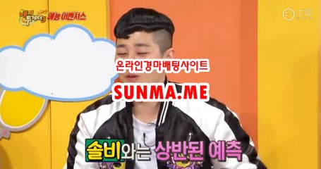 사설경마사이트  ● SunMa . mE ● 광명경륜