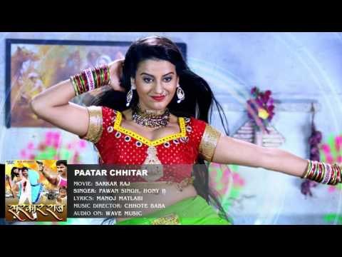 Superhit पातर छितर छोटकी जहजीया - Pawan Singh - Patar Chitar - SARKAR RAJ -  Bhojpuri Hot Song 2016 - video Dailymotion