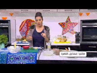 فتة مكدوس و وصفات اخرى | اميرة في المطبخ حلقة كاملة