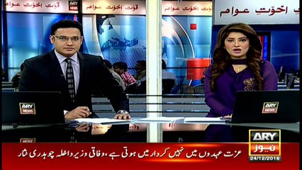 Headlines 1700 24th December 2016