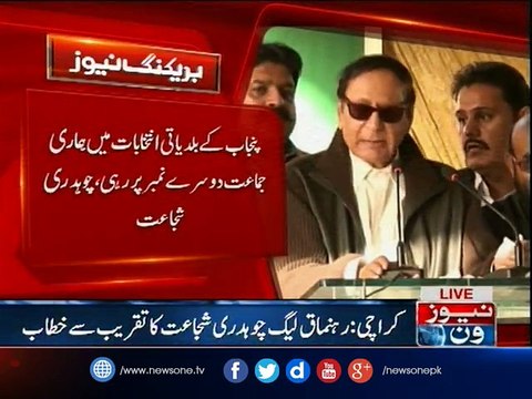 Karachi: Ch Shujat Hussain talks to media