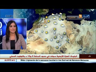 طقس مشمس وارتفاع طفيف في درجات الحرارة ظهيرة السبت 24 ديسمبر 2016