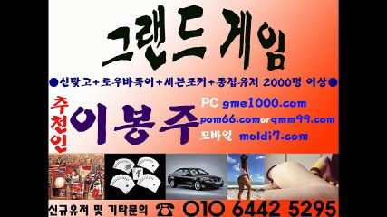 본사 츄쵼:이봉주 #그랜드게임 #몰디브게임 #타이탄게임 #아레나게임 #올리브게임 #오라클게임 #터보게임 #썬더게임 #오메가게임 #라라게임 #비바게임 #가오리게임 #군주게임 #윙게임 #꼬꼬게임 #MLB게임 #몬스터게임
