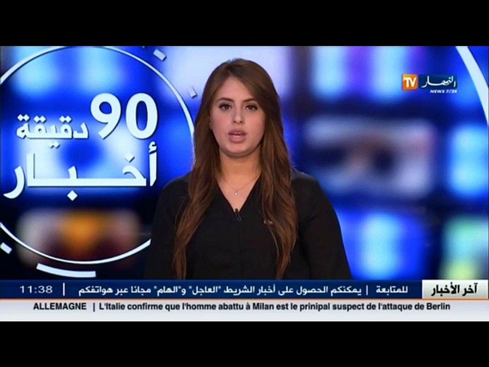 الأخبار المحلية  أخبار الجزائر العميقة ليوم السبت 24 ديسمبر 2016