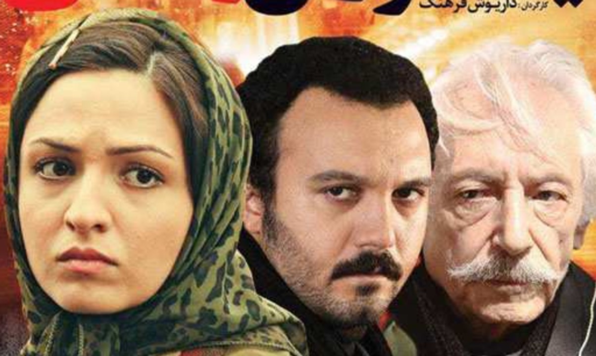 فیلم سینمایی یک گزارش واقعی - بخش اول