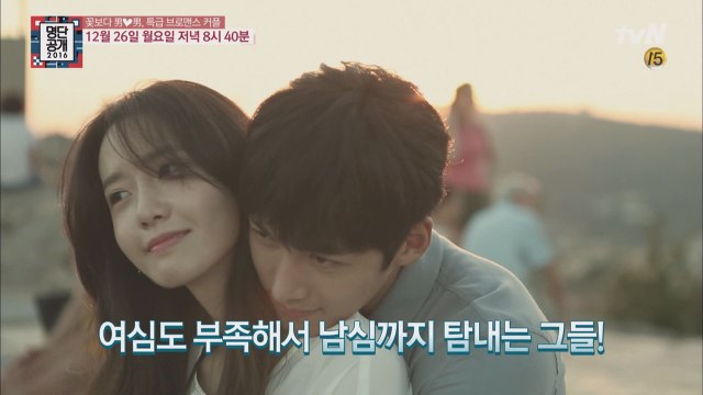 [예고] 꽃보다 男♡男! 특급 브로맨스 커플 명단공개!