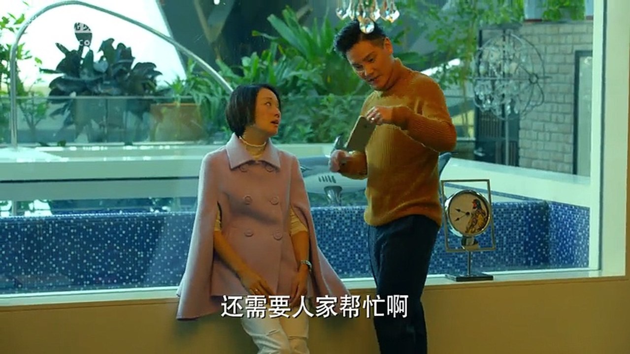 中国式关系第7集