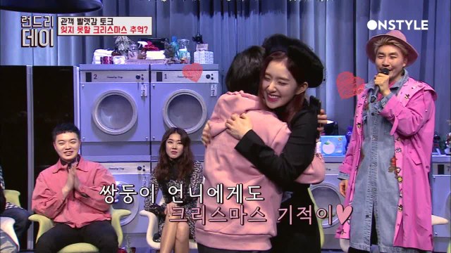 소원을 말해봐! 허지웅과 아이린의 사랑듬뿍 프리허그