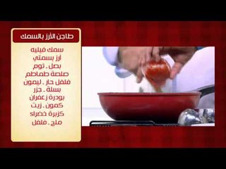 مكرونة بالذرة والبسلة ووصفات أخرى | الشيف حلقة كاملة