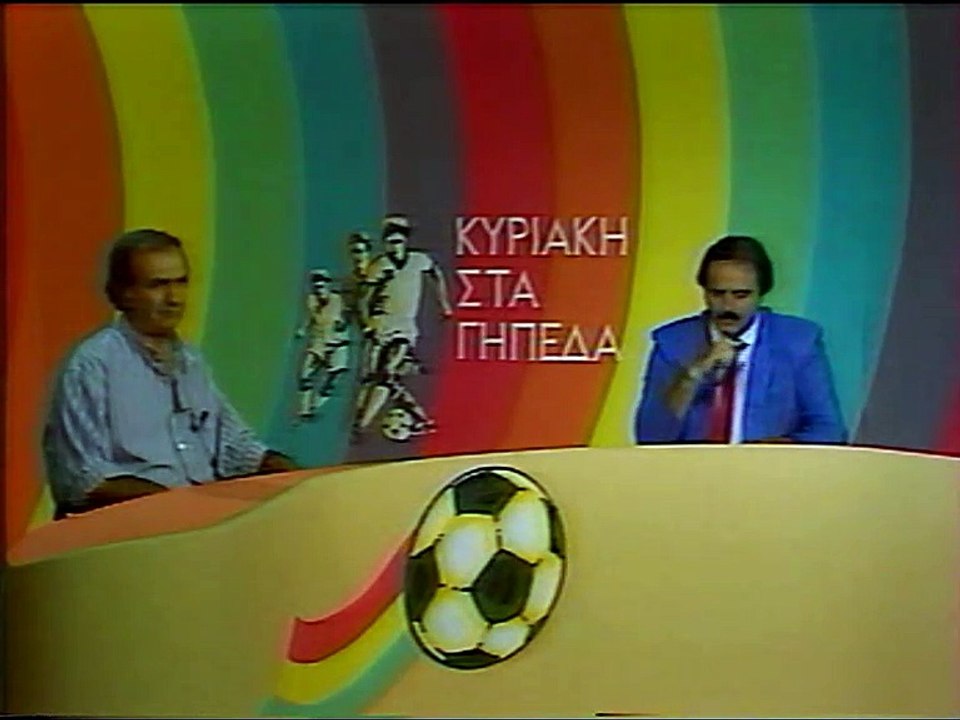 2η ΑΕΛ-Πανιώνιος 4-0 1988-89 Σχολιασμός & δηλώσεις Βουτυρίτσα,Βαλαώρα