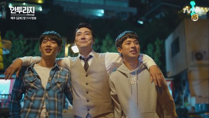 조진웅♥서강준♥박정민, 우정 갱신?!