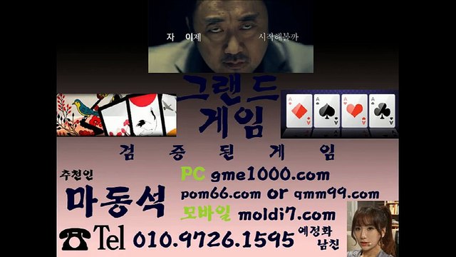 그랜드게임(멀티게임)타이탄게임(올리브게임)010-9726-1595 유저들에게 인증된게임 국내 최강 1등게임 ~