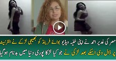 Larki Ne Apni Khufia Footage Boyfriend Ko Bheje Phir Kiya Huwa?