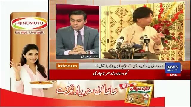 Infocus - 24th December 2016