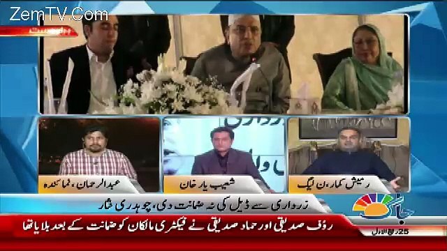 Jaag Exclusive – 24th December 2016