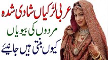 Arbi Larkian Shadi Shuda Mardon Ki Bevian Kyon Banti Hain in Urdu