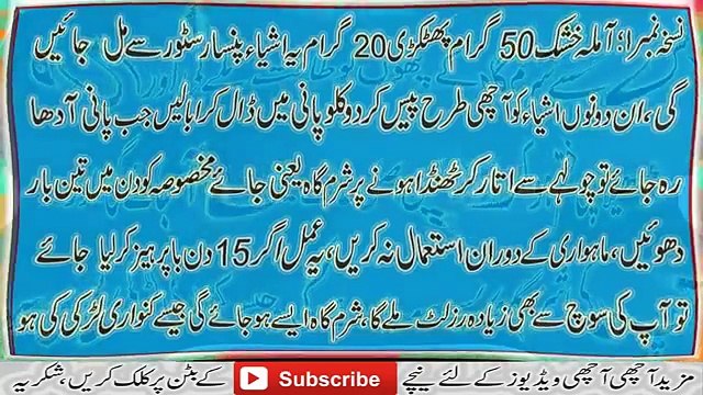 Aurton Ki Sharam Gah Ko Tang Aur Tight Karne Ka Tariqa Homemade Tips in Urdu