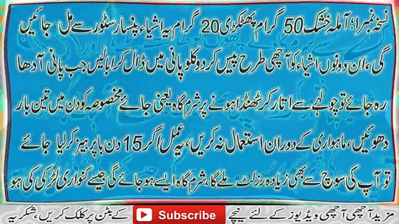 Aurton Ki Sharam Gah Ko Tang Aur Tight Karne Ka Tariqa Homemade Tips in Urdu