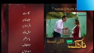 Natak Episode 5 Promo Hum TV 24th December 2016