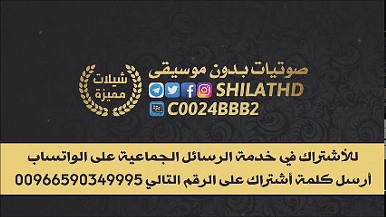 شيلة الليالي الفريده – ك محمد عويض المهرمس أ متعب الخيل
