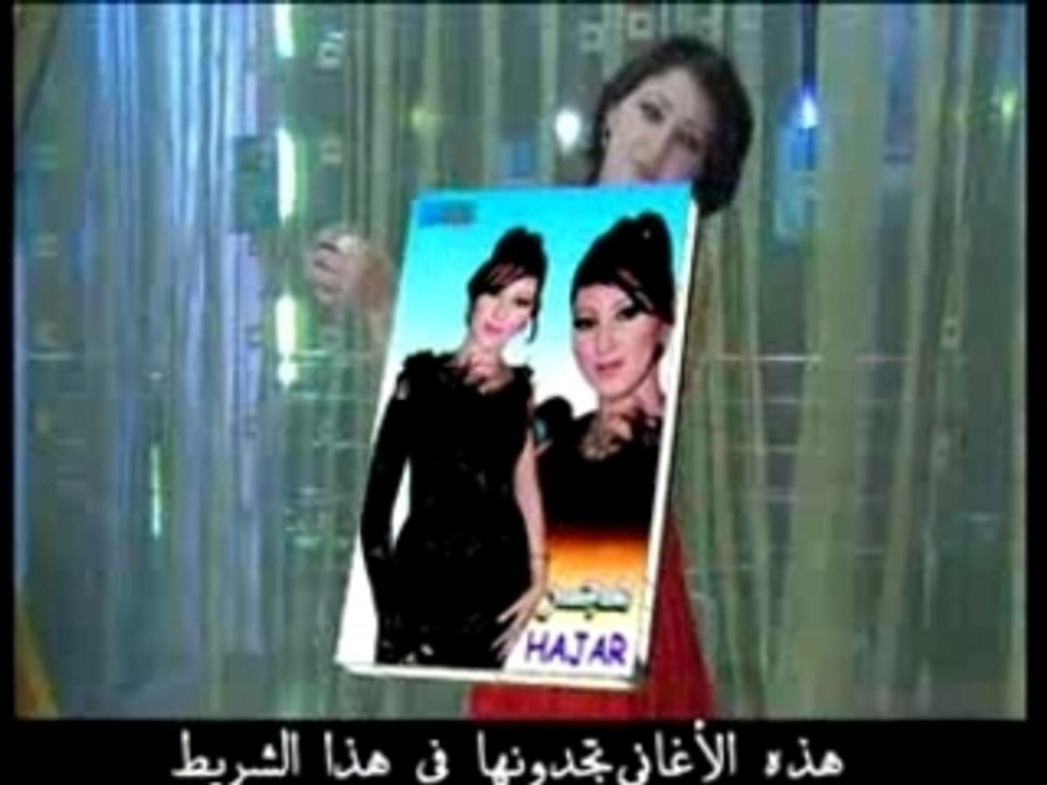 Hajar 9