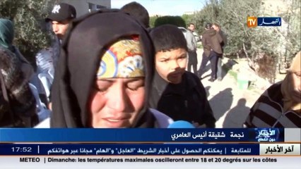 تونس: السلطات تلتزم الصمت حيال أنيس العامري..وعائلته تطالب بالحقيقة